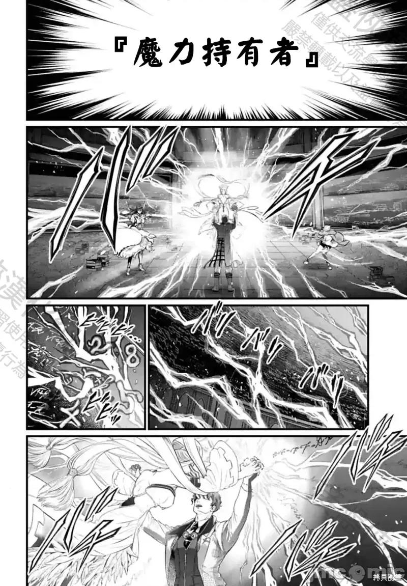 终末的女武神 终末的女武神第66话.zip 第20页