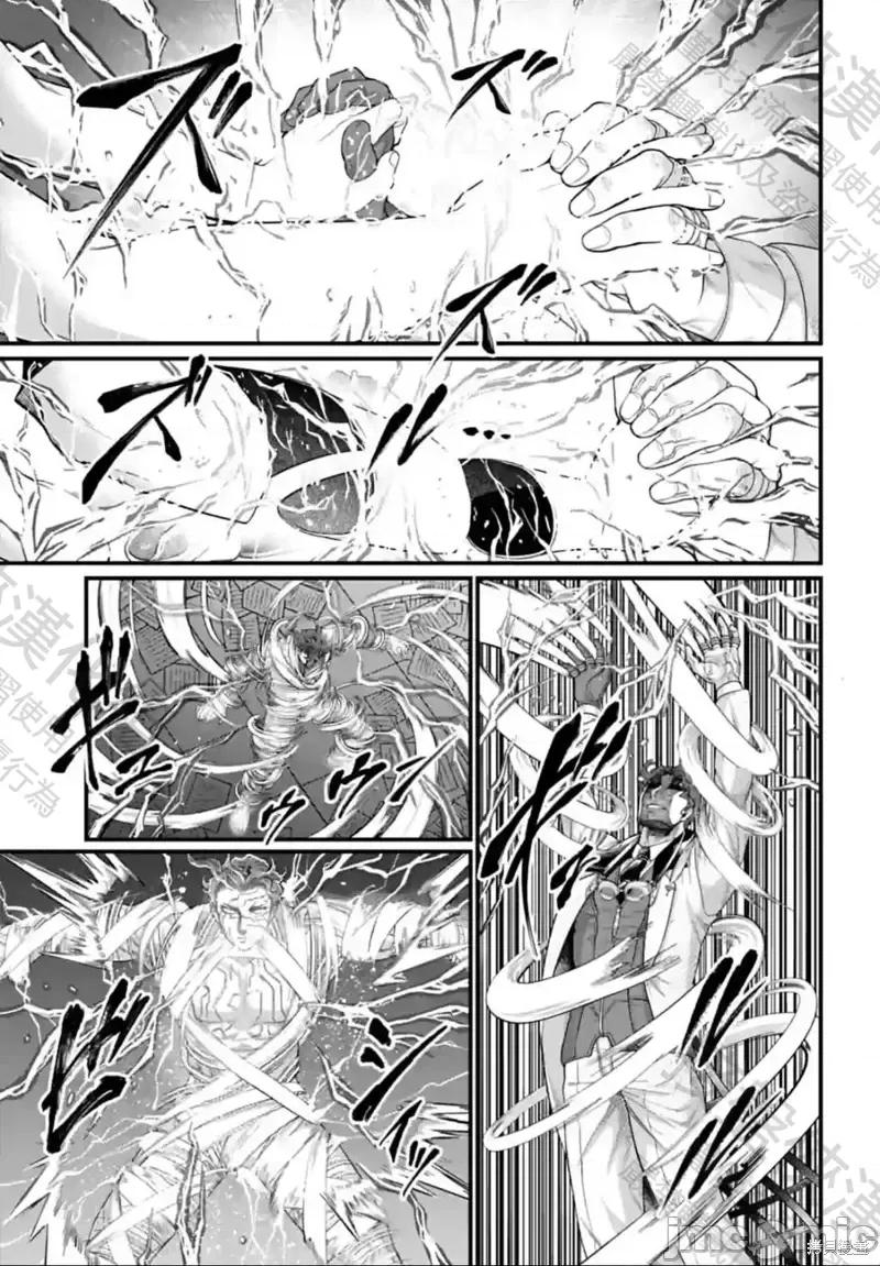 终末的女武神 终末的女武神第66话.zip 第21页