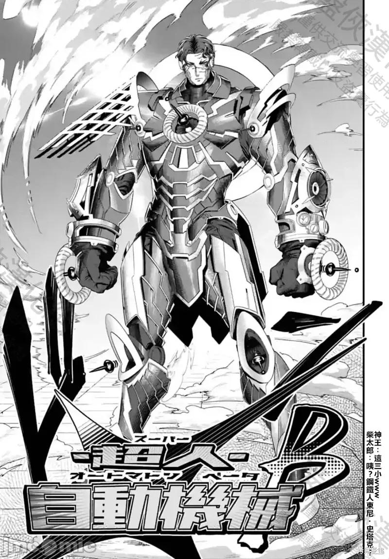 终末的女武神 终末的女武神第66话.zip 第25页