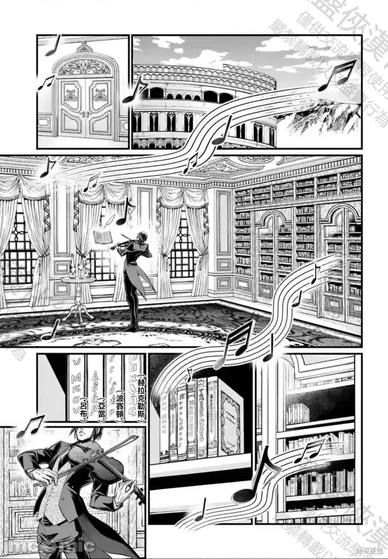 终末的女武神 终末的女武神第66话.zip 第27页