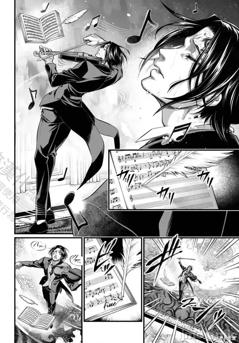 终末的女武神 终末的女武神第66话.zip 第28页
