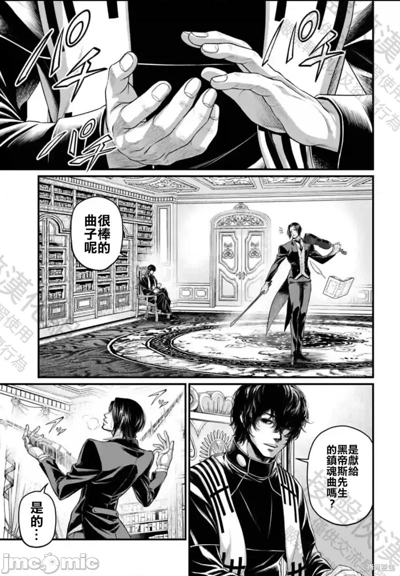 终末的女武神 终末的女武神第66话.zip 第29页