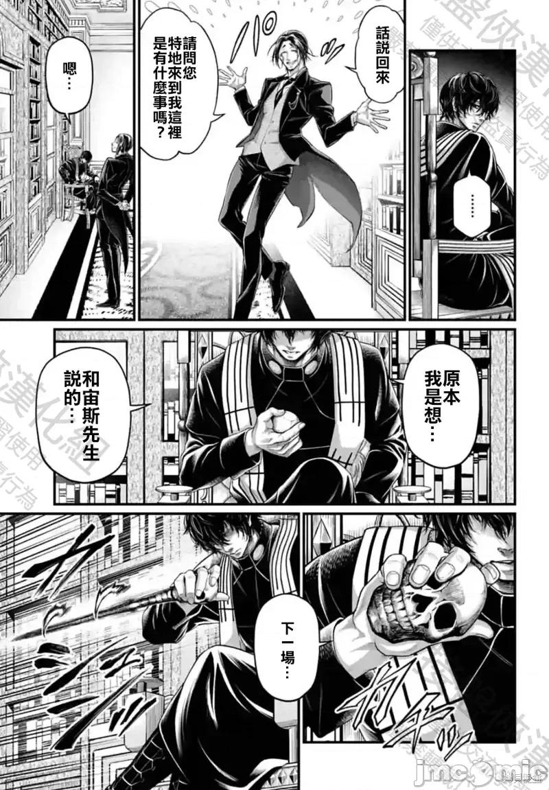 终末的女武神 终末的女武神第66话.zip 第31页