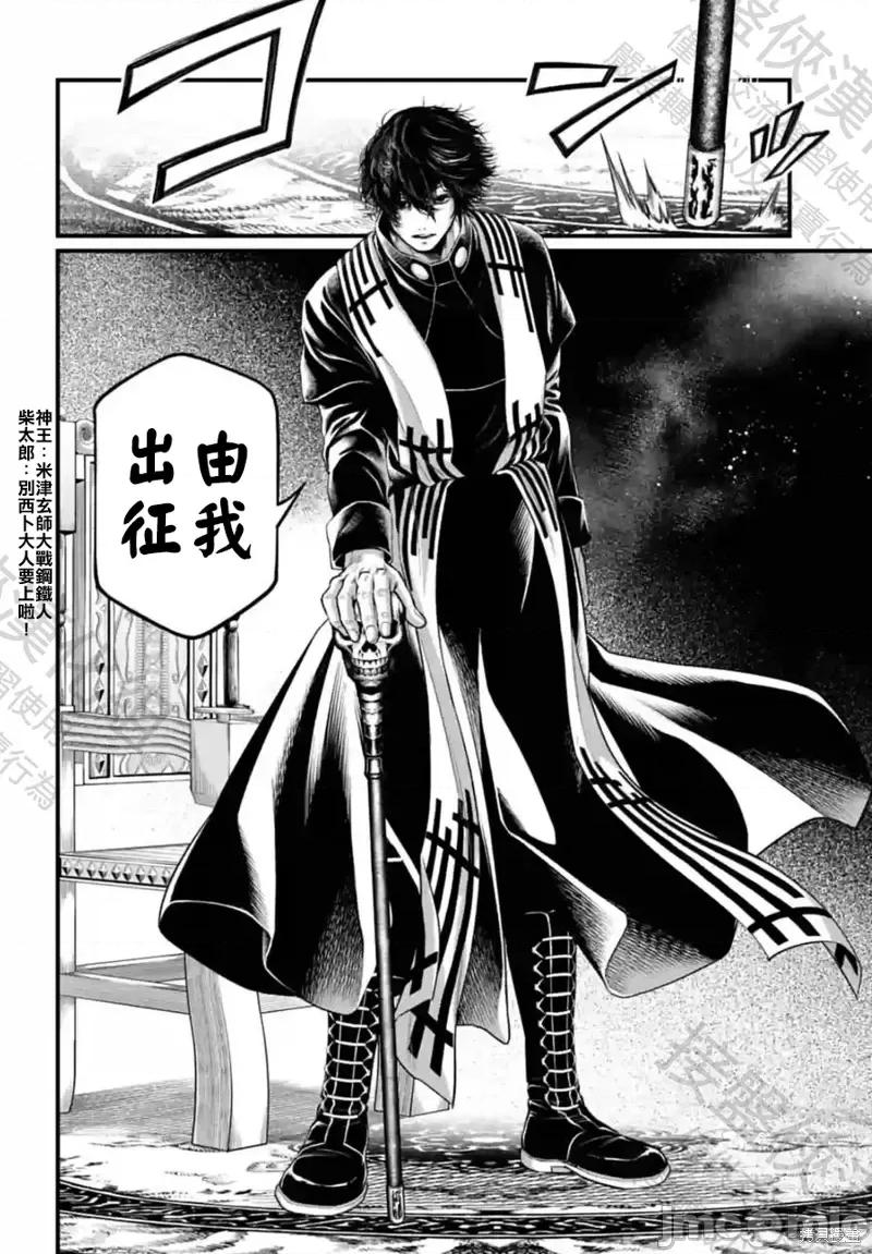 终末的女武神 终末的女武神第66话.zip 第32页
