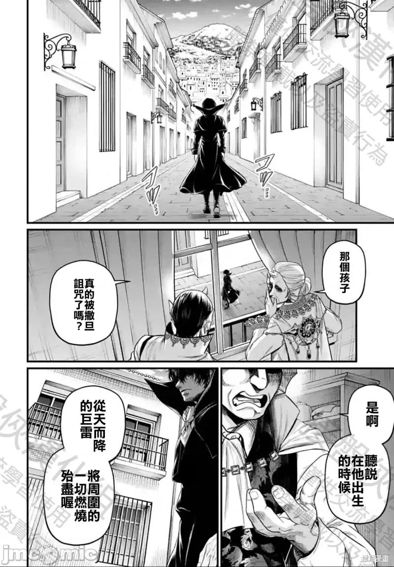 终末的女武神 终末的女武神第67话.zip 第4页