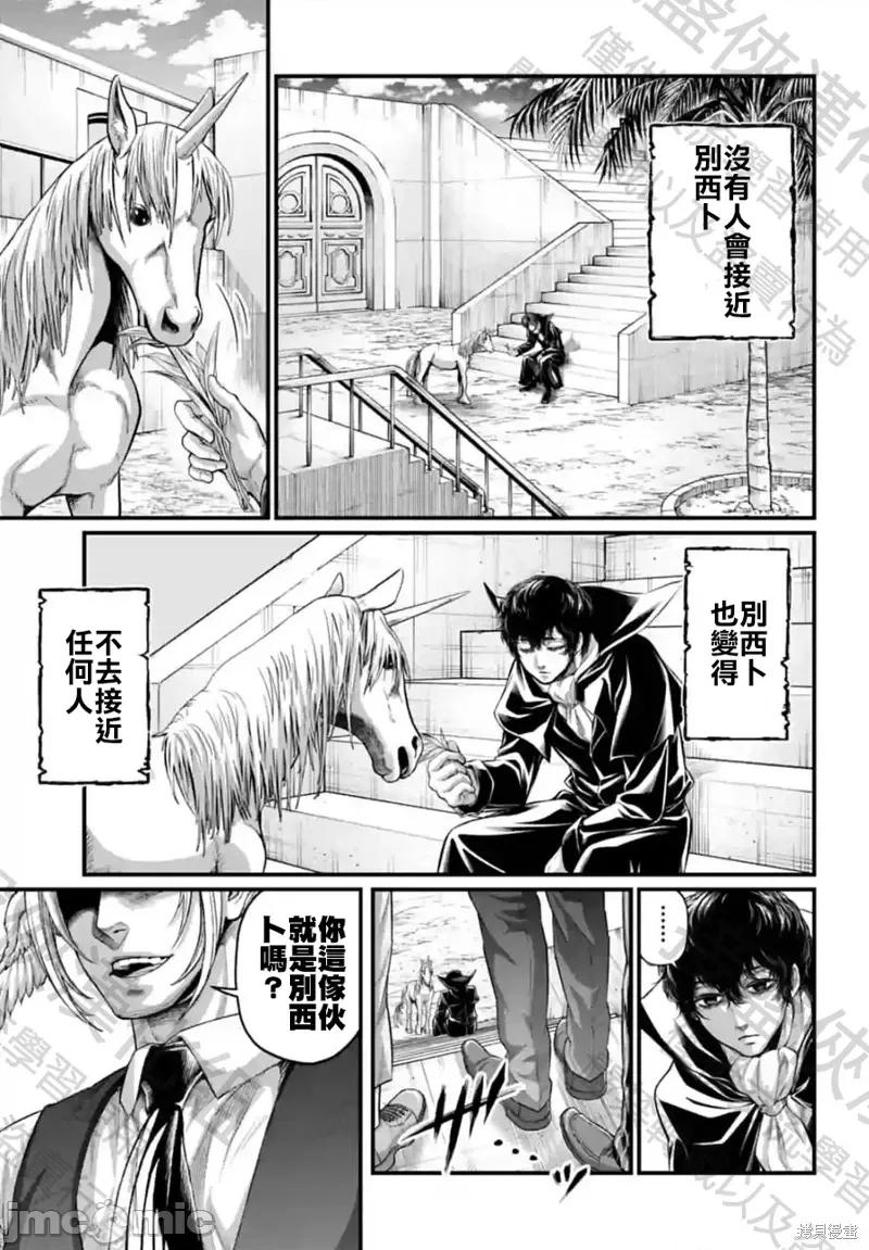 终末的女武神 终末的女武神第67话.zip 第7页