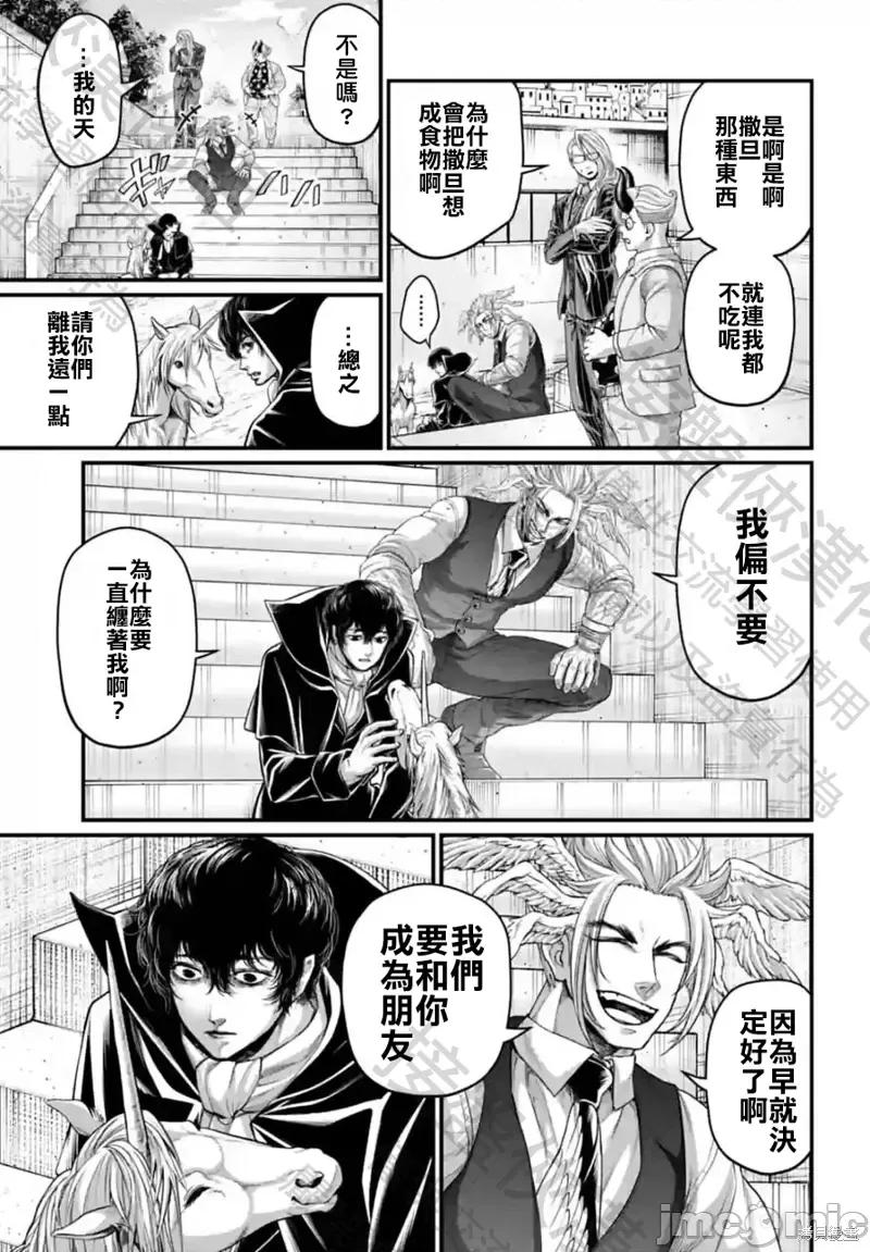 终末的女武神 终末的女武神第67话.zip 第13页