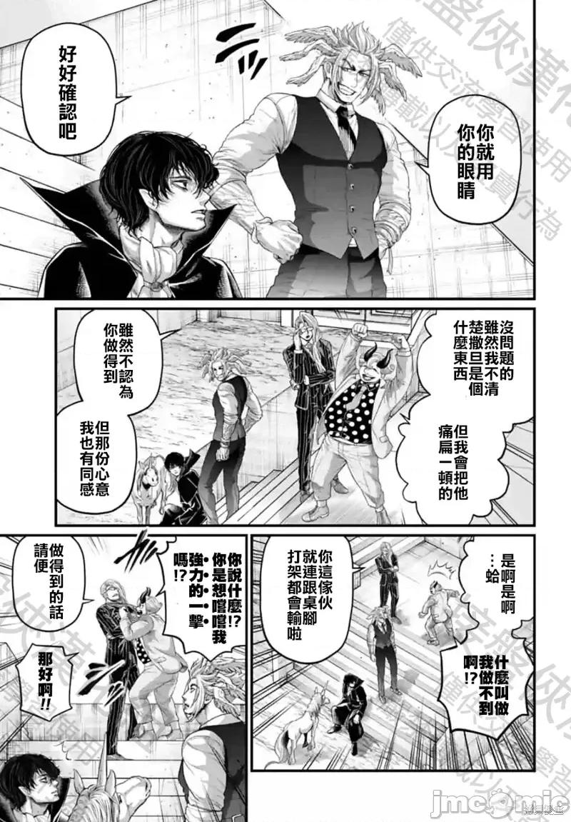 终末的女武神 终末的女武神第67话.zip 第15页