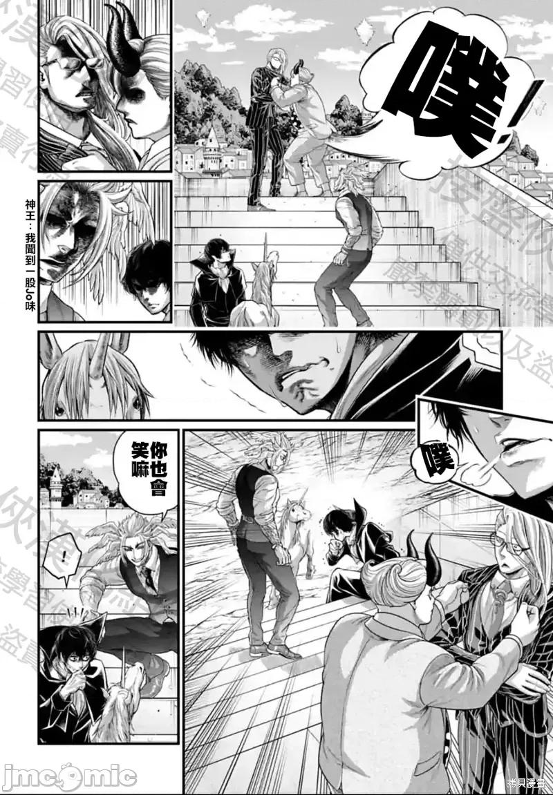 终末的女武神 终末的女武神第67话.zip 第16页
