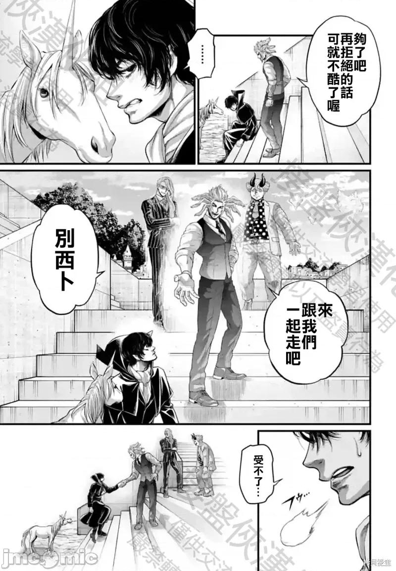 终末的女武神 终末的女武神第67话.zip 第17页