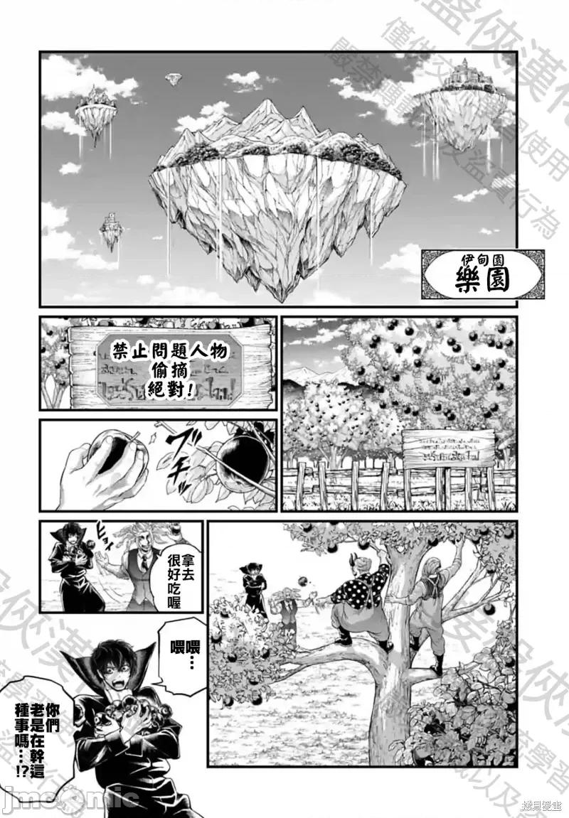 终末的女武神 终末的女武神第67话.zip 第18页