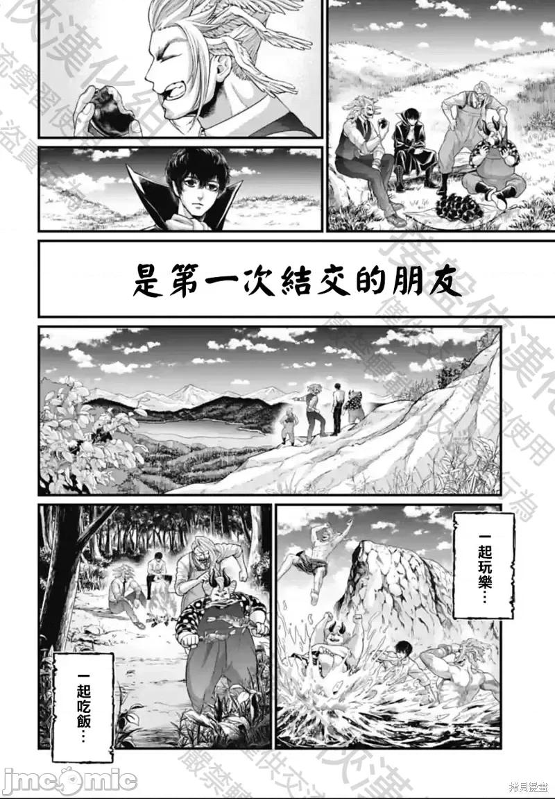 终末的女武神 终末的女武神第67话.zip 第20页