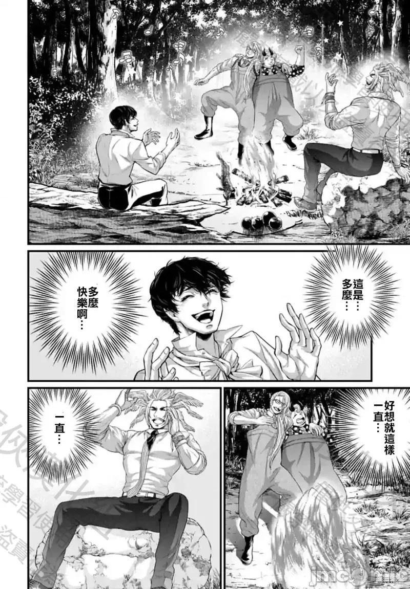 终末的女武神 终末的女武神第67话.zip 第22页