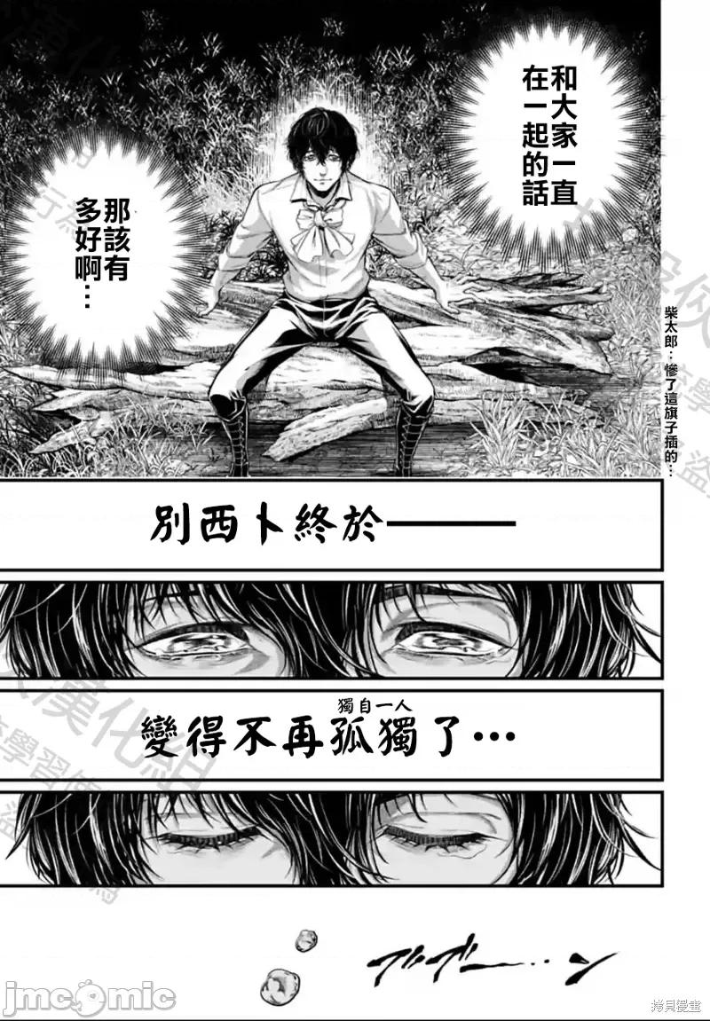终末的女武神 终末的女武神第67话.zip 第23页