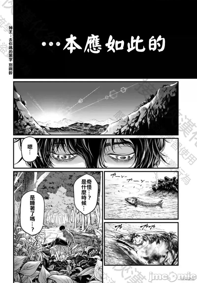 终末的女武神 终末的女武神第67话.zip 第24页