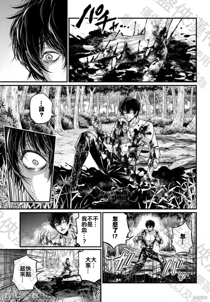 终末的女武神 终末的女武神第67话.zip 第25页