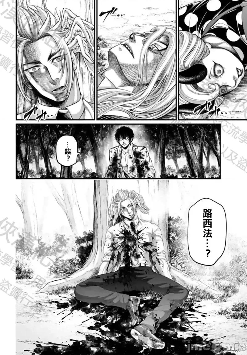 终末的女武神 终末的女武神第67话.zip 第26页
