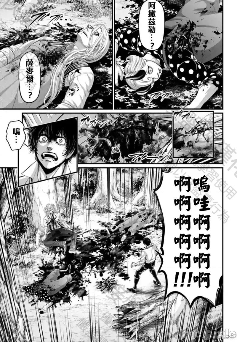 终末的女武神 终末的女武神第67话.zip 第27页