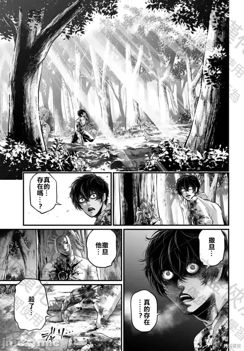 终末的女武神 终末的女武神第67话.zip 第29页