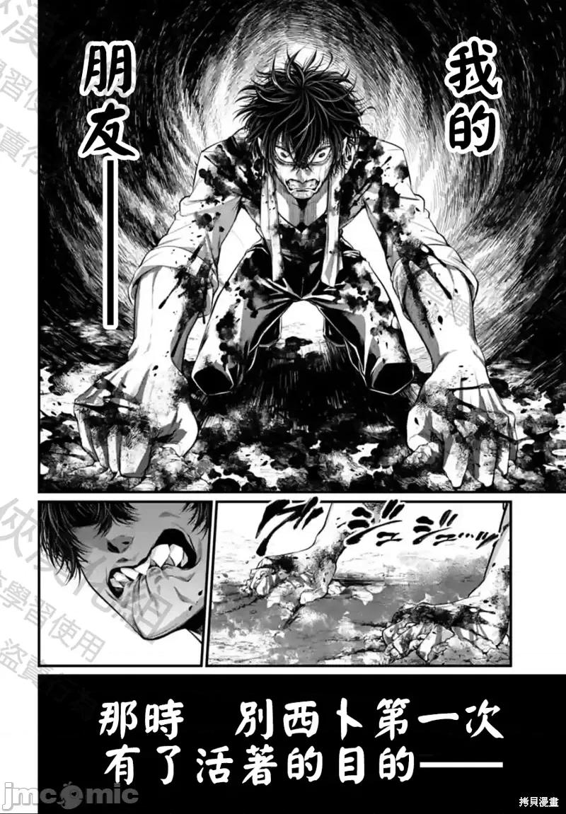 终末的女武神 终末的女武神第67话.zip 第30页