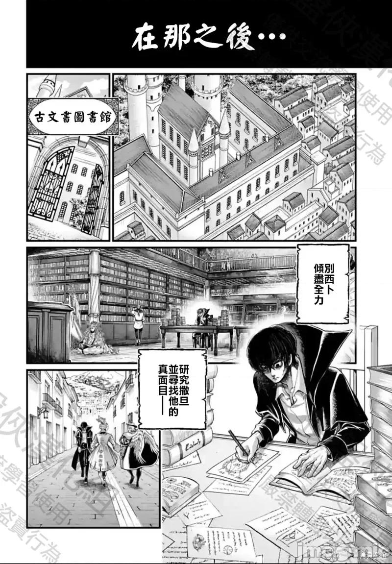 终末的女武神 终末的女武神第67话.zip 第32页