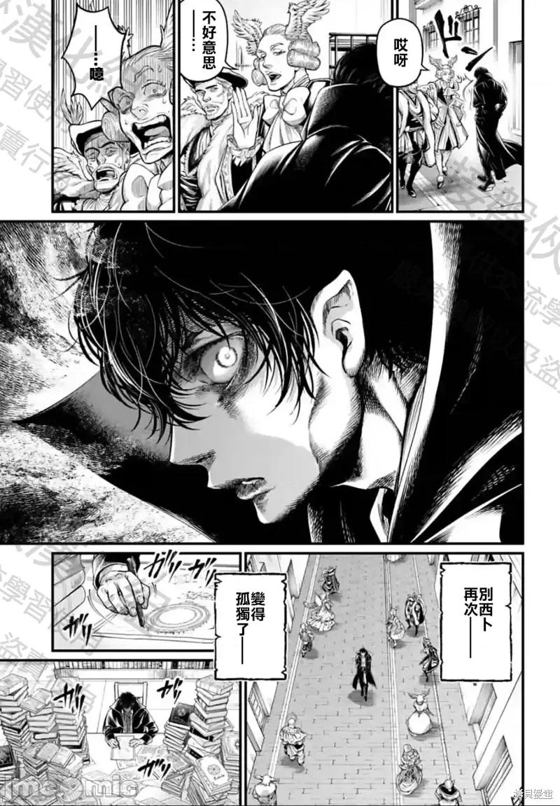 终末的女武神 终末的女武神第67话.zip 第33页
