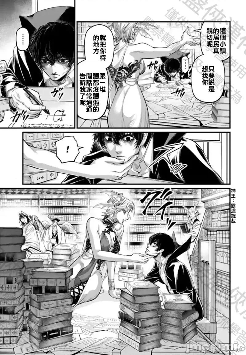 终末的女武神 终末的女武神第67话.zip 第35页