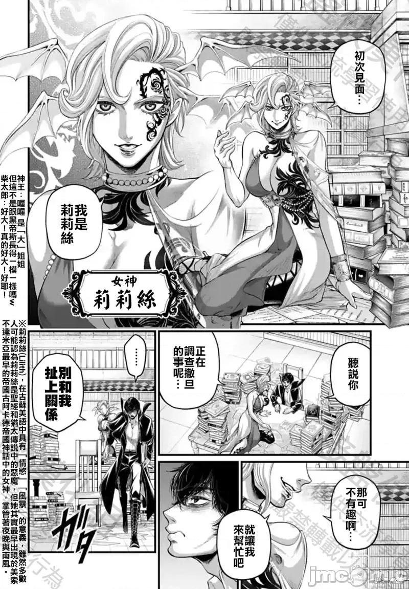 终末的女武神 终末的女武神第67话.zip 第36页
