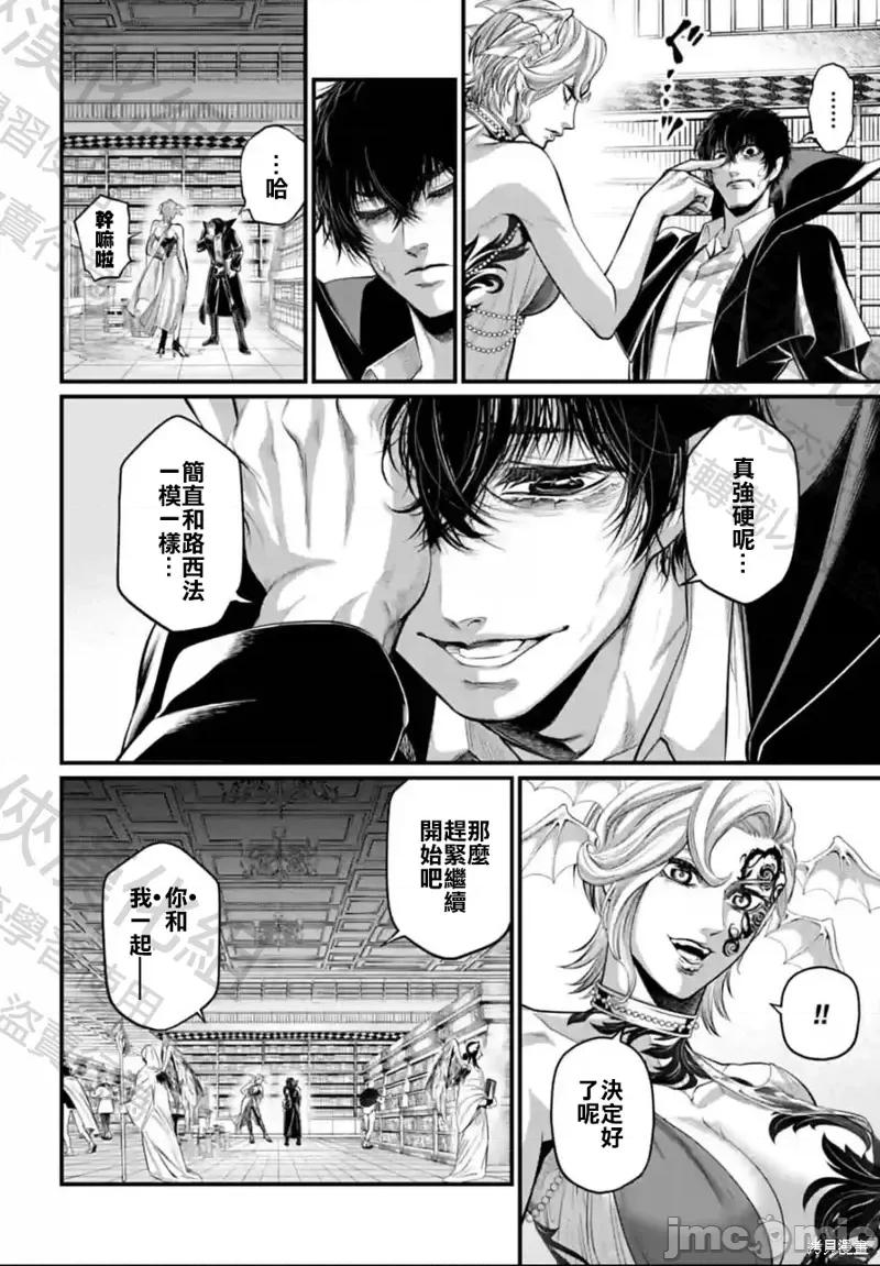 终末的女武神 终末的女武神第67话.zip 第40页