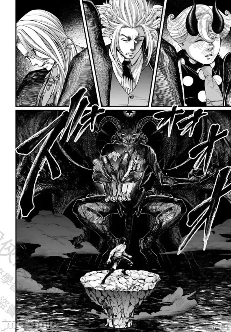 终末的女武神 终末的女武神第67话.zip 第46页