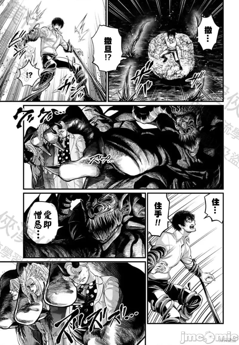 终末的女武神 终末的女武神第67话.zip 第47页