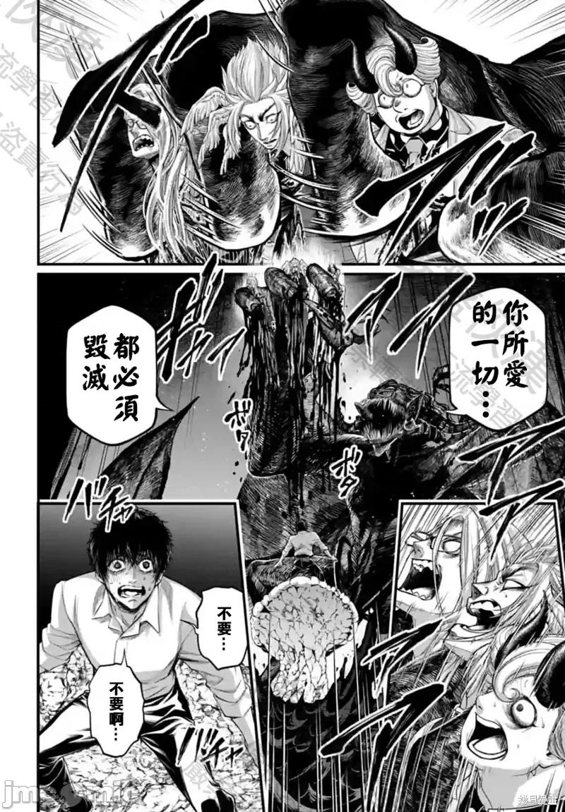 终末的女武神 终末的女武神第67话.zip 第48页