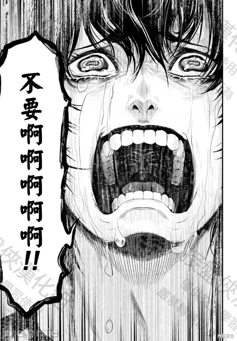 终末的女武神 终末的女武神第67话.zip 第49页