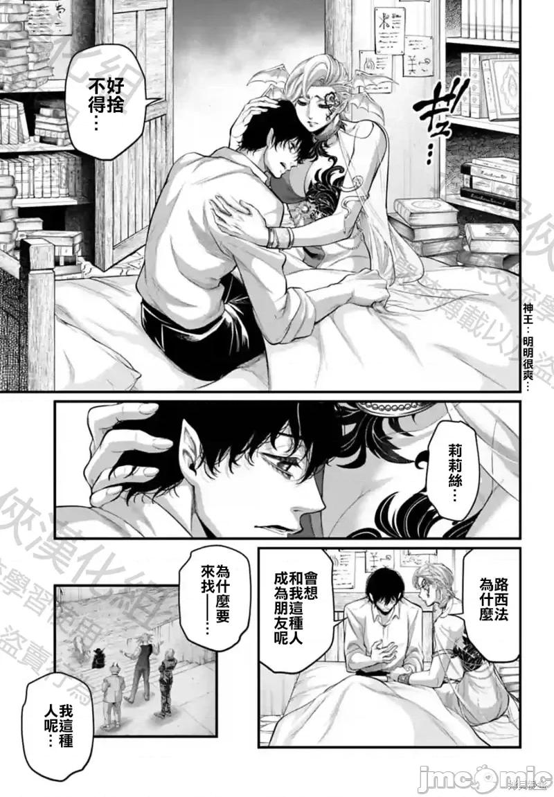 终末的女武神 终末的女武神第67话.zip 第51页