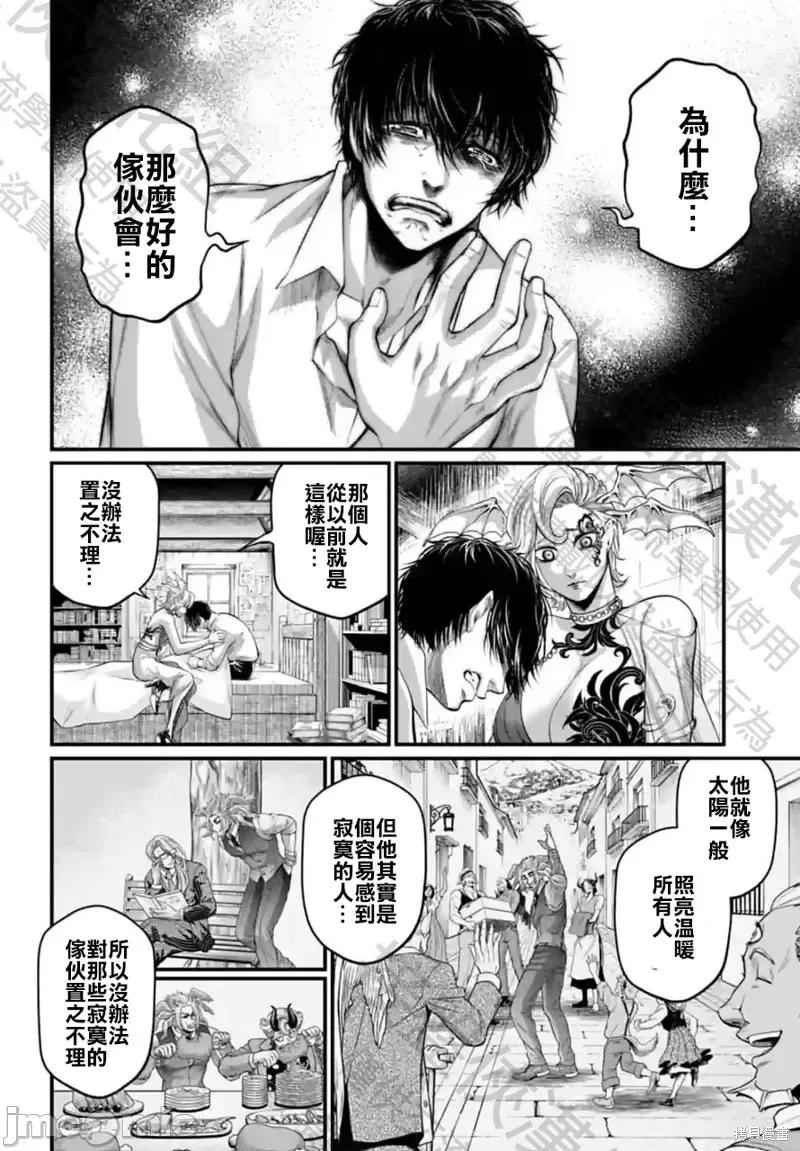 终末的女武神 终末的女武神第67话.zip 第52页