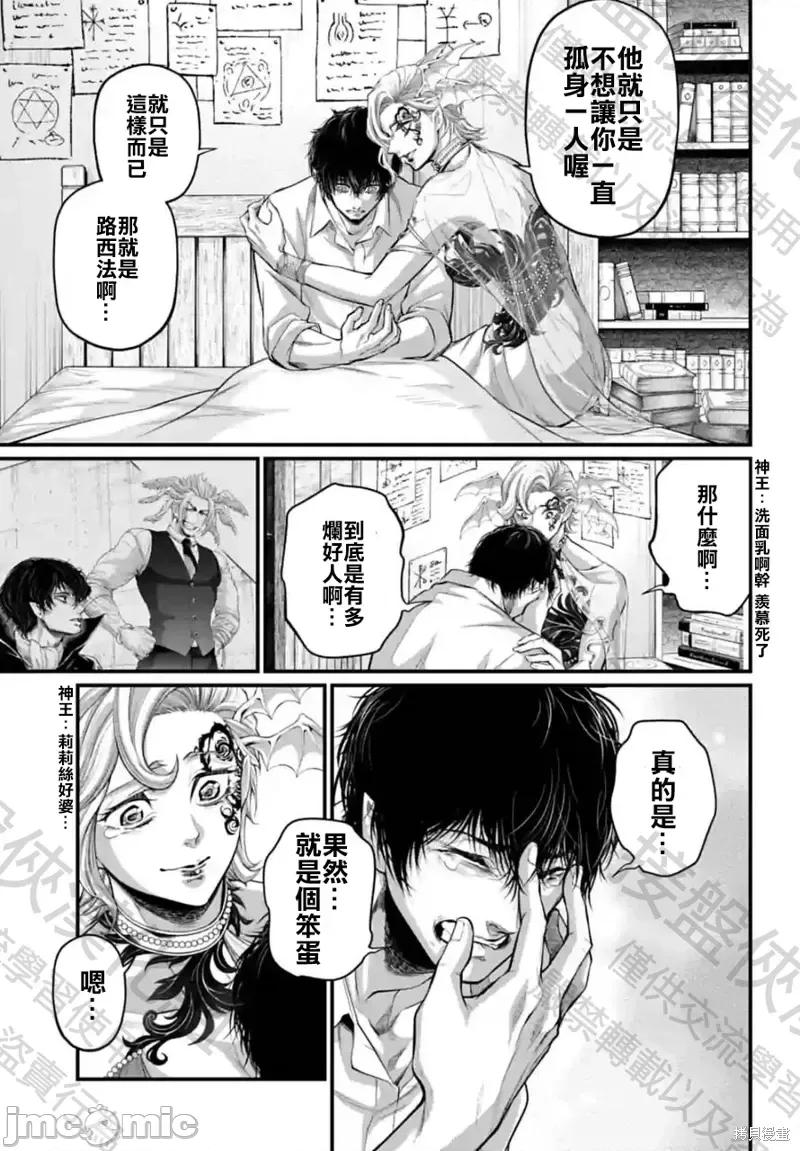 终末的女武神 终末的女武神第67话.zip 第53页