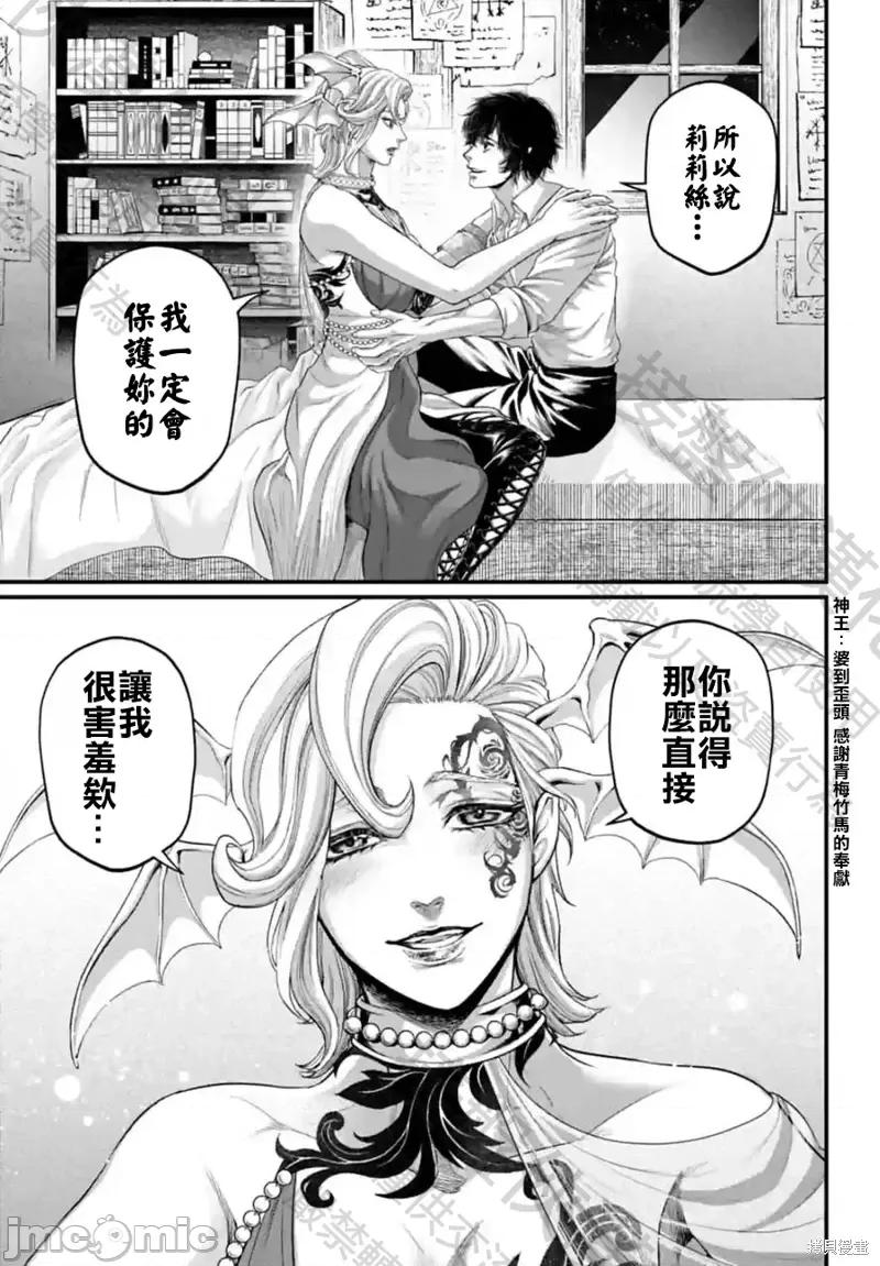 终末的女武神 终末的女武神第67话.zip 第55页