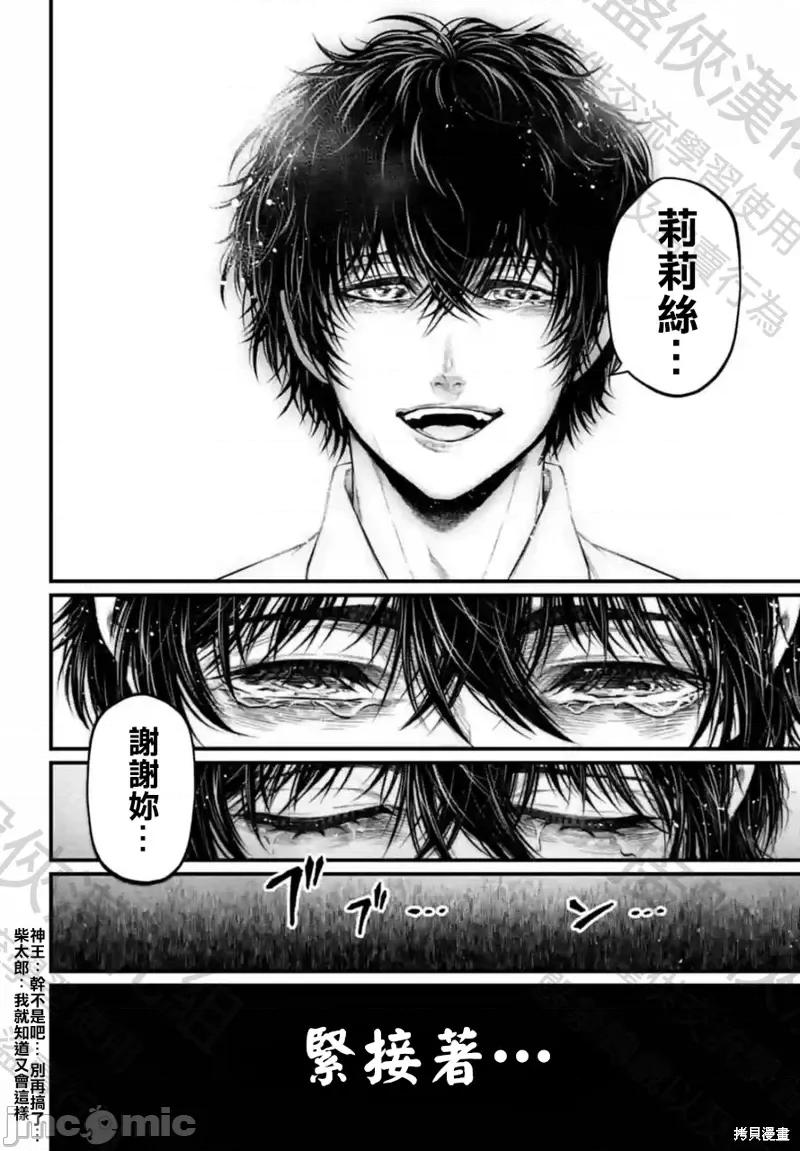 终末的女武神 终末的女武神第67话.zip 第56页