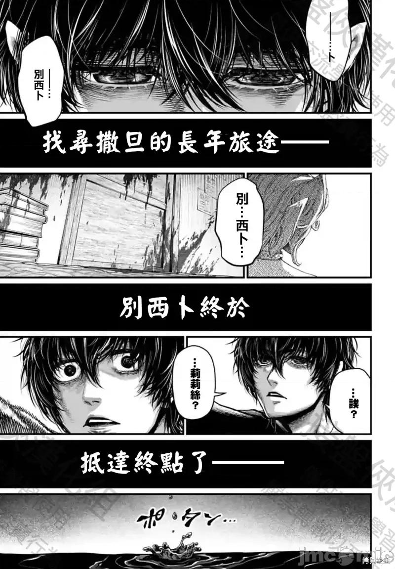终末的女武神 终末的女武神第67话.zip 第57页
