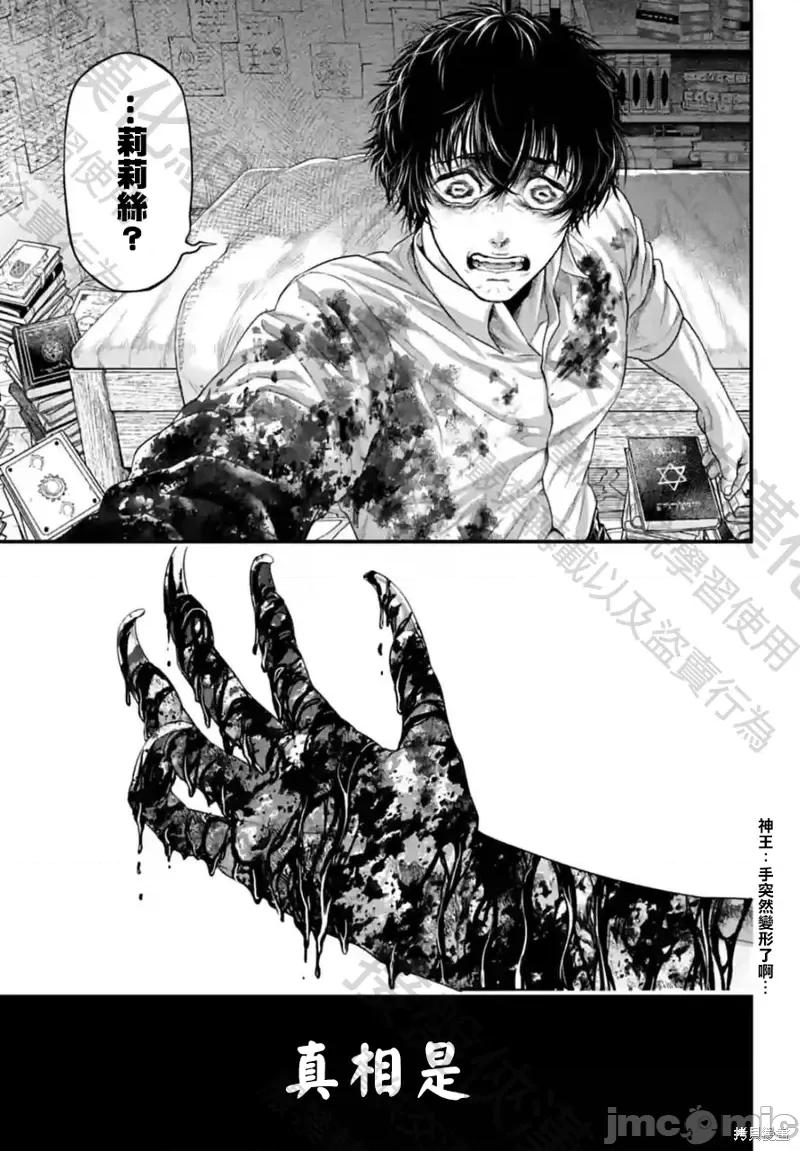 终末的女武神 终末的女武神第67话.zip 第59页
