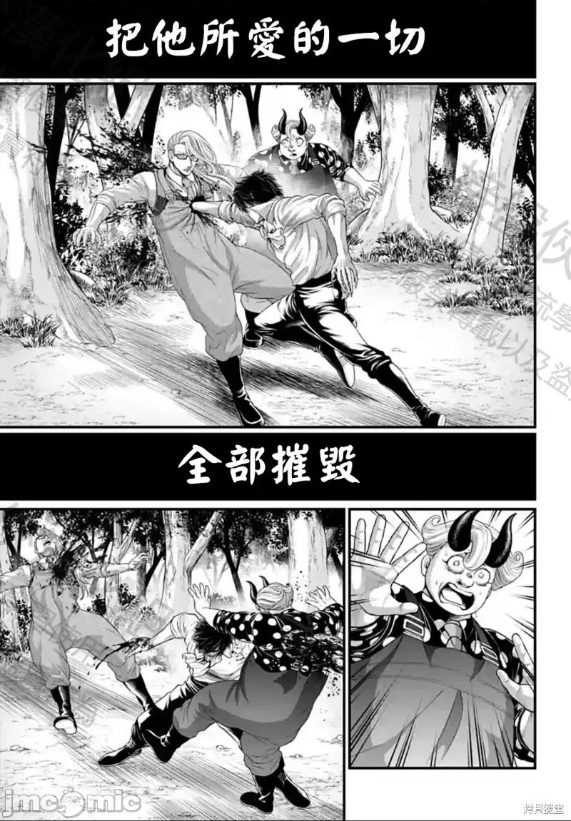 终末的女武神 终末的女武神第67话.zip 第61页