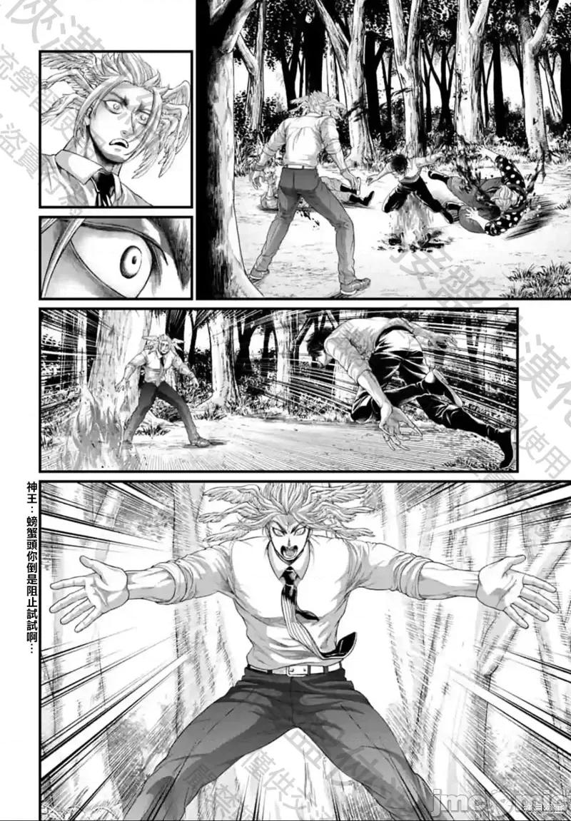 终末的女武神 终末的女武神第67话.zip 第62页