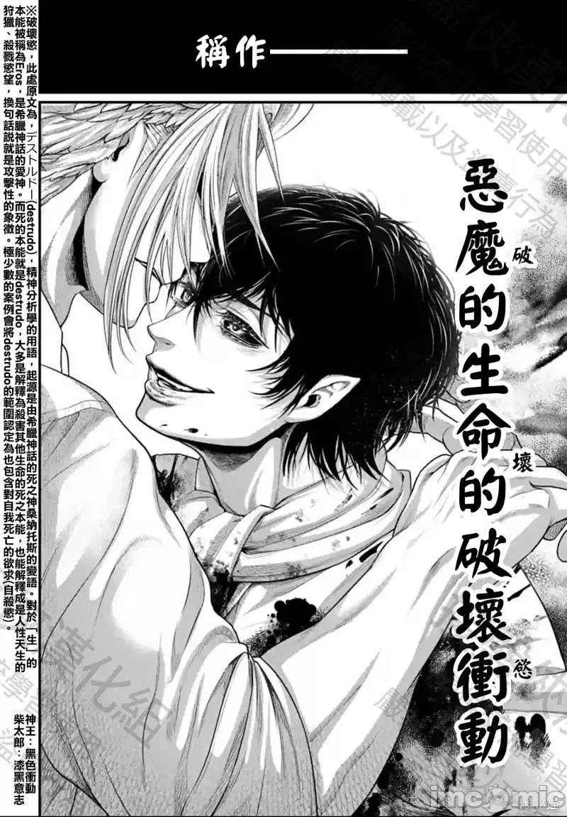 终末的女武神 终末的女武神第67话.zip 第64页