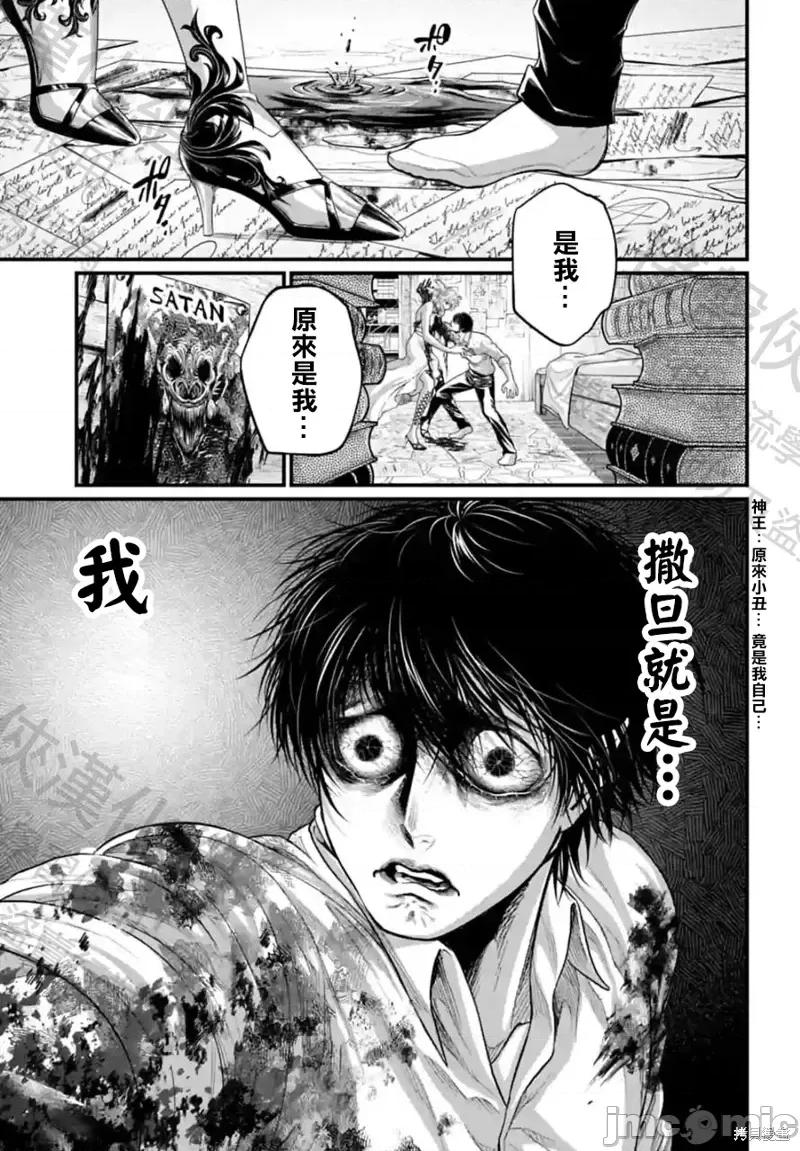 终末的女武神 终末的女武神第67话.zip 第65页