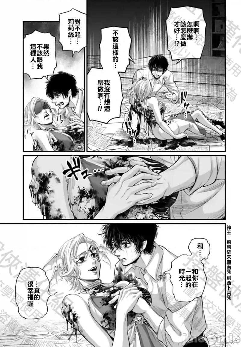 终末的女武神 终末的女武神第67话.zip 第67页