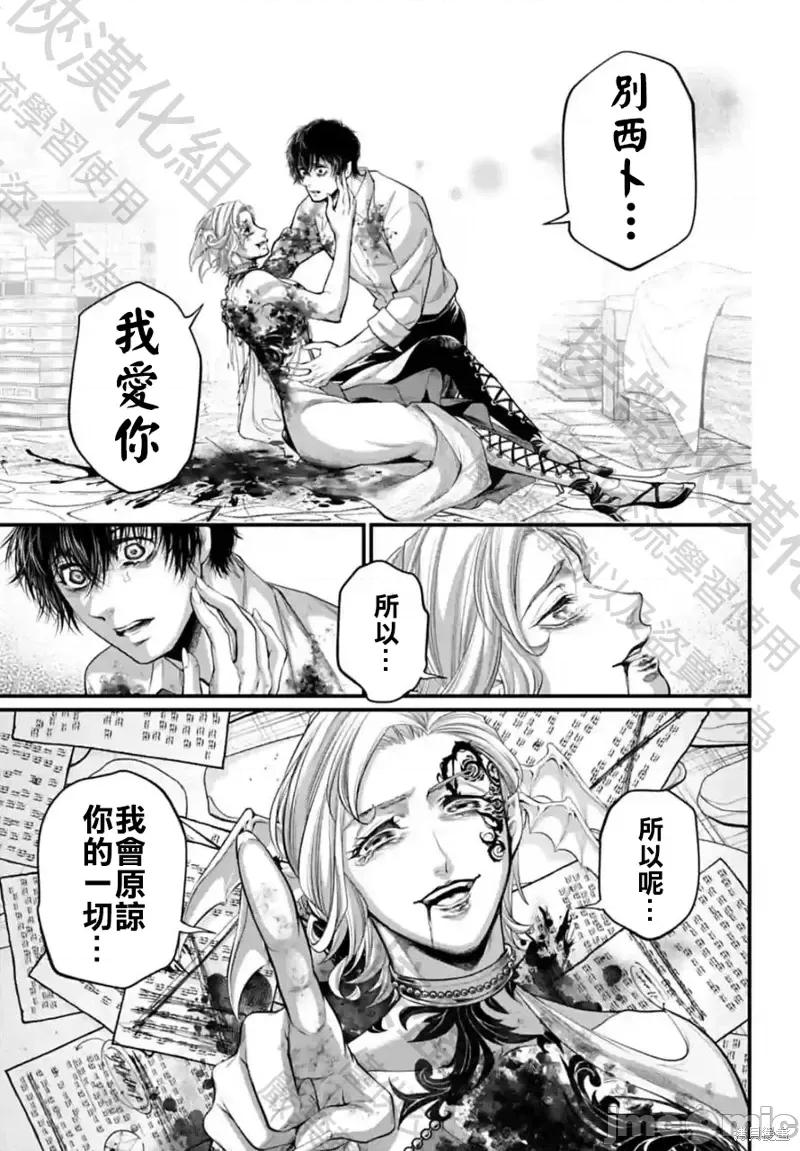 终末的女武神 终末的女武神第67话.zip 第69页