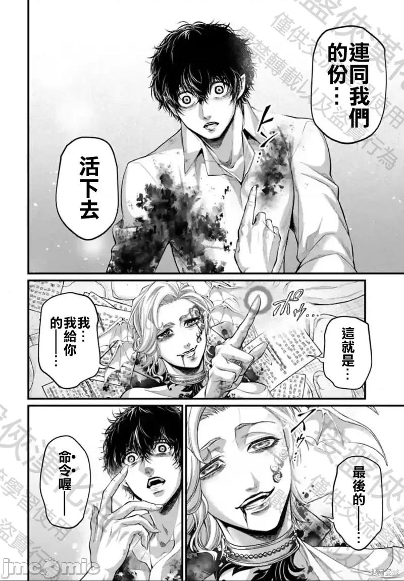 终末的女武神 终末的女武神第67话.zip 第70页
