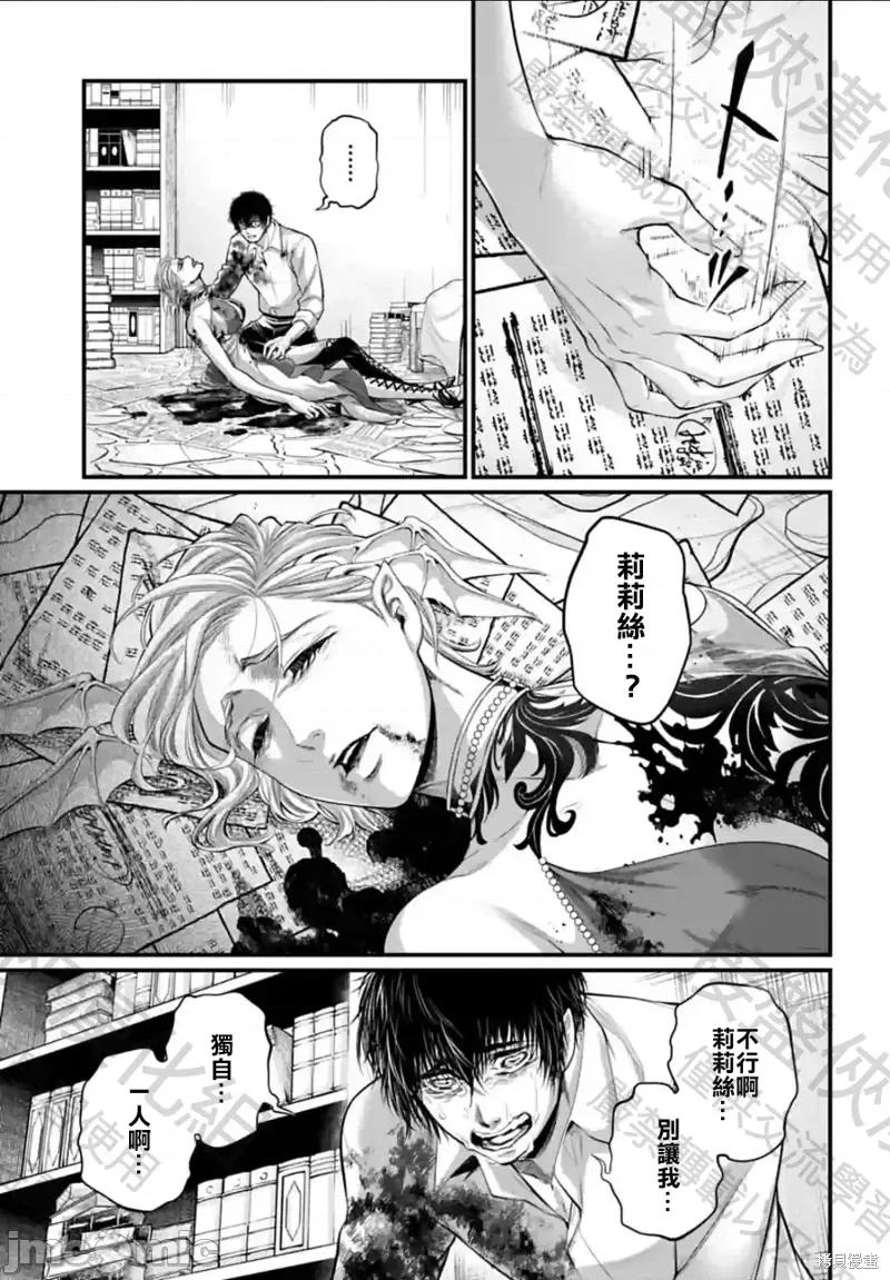 终末的女武神 终末的女武神第67话.zip 第71页