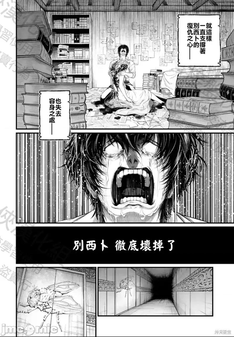终末的女武神 终末的女武神第67话.zip 第72页