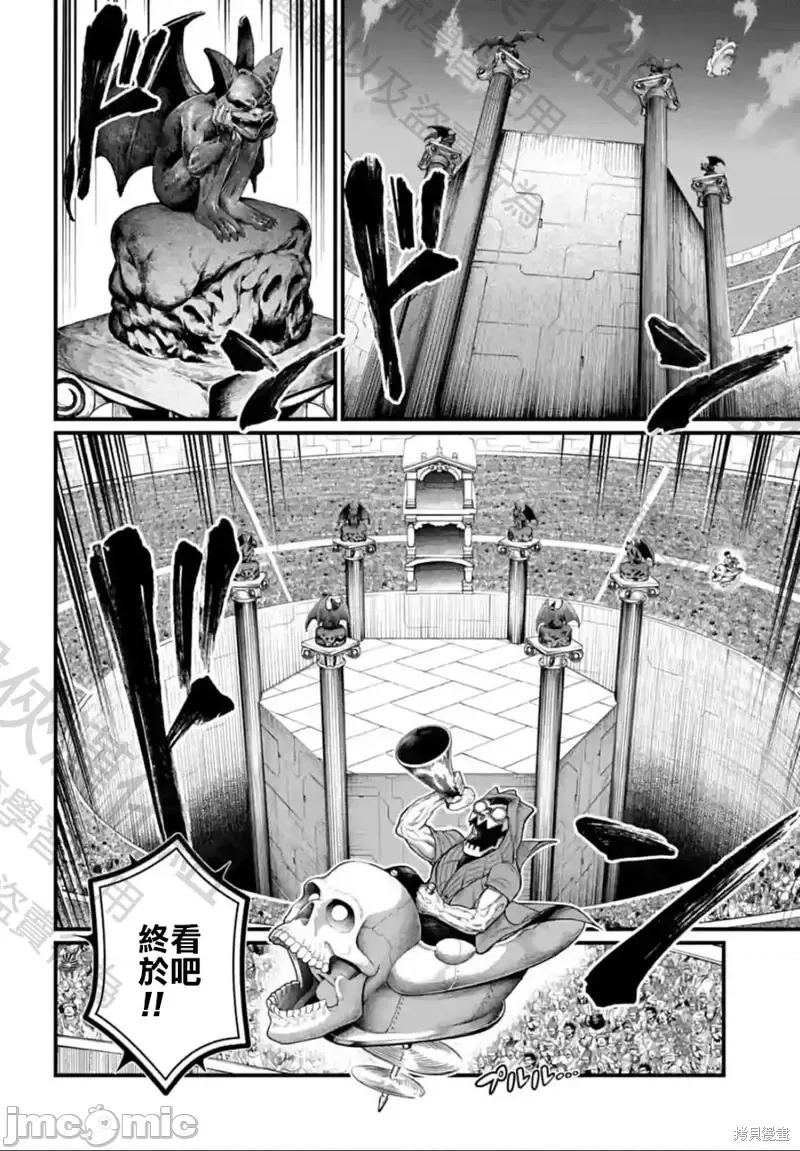 终末的女武神 终末的女武神第68话.zip 第2页
